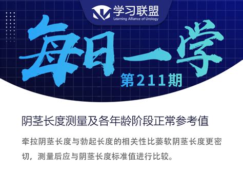 下面尺寸|【原创】国内阴茎长度测量及各年龄阶段正常参考值，就问你们会。